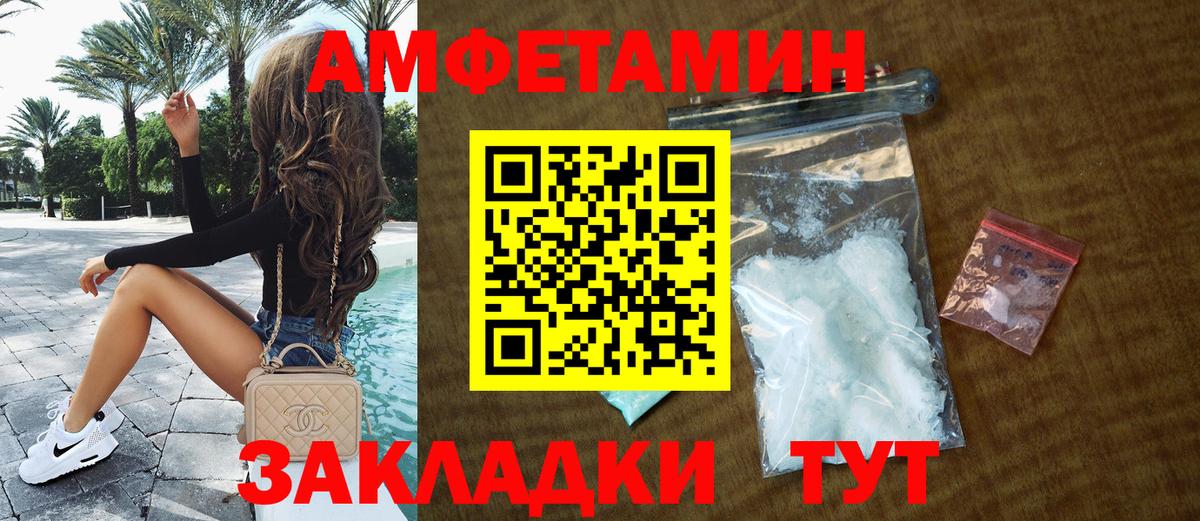Троицк  Amphetamine  Вход с VPN  Amphetamine 97%  Amphetamine 