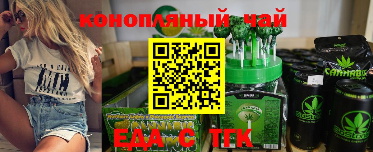 Canna-Cookies марихуана Троицк