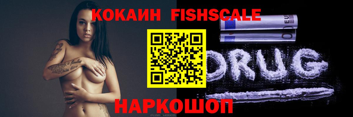 КОКАИН 99%  Кокаин  Троицк  Вход с VPN  Cocaine VHQ 