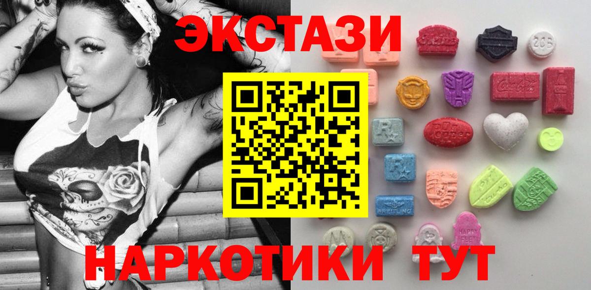 Экстази 280мг Троицк