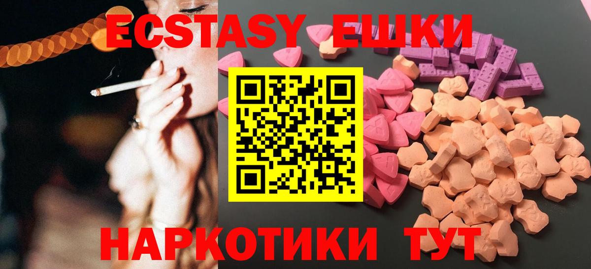 Экстази Philipp Plein  Ecstasy таблы  Вход с VPN  Троицк 