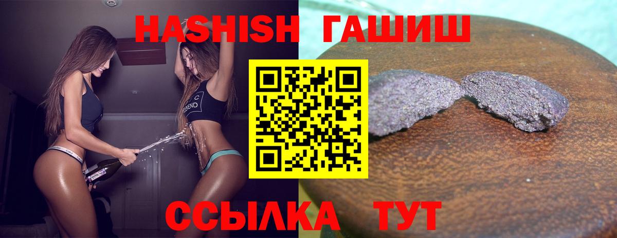 ГАШИШ хэш Троицк