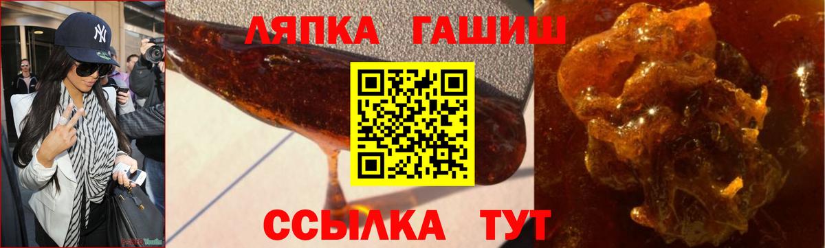 ГАШ  Вход с VPN  ГАШ гашик  Троицк  Гашиш гарик 