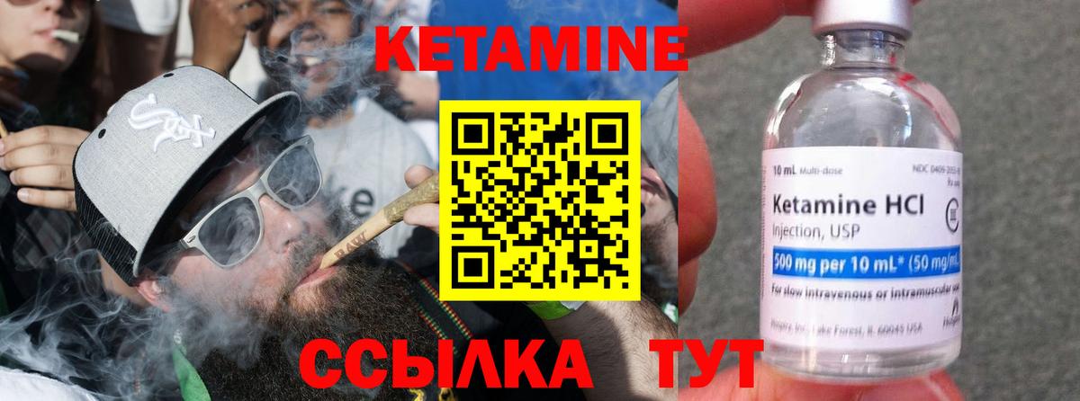 Троицк  Кетамин VHQ  КЕТАМИН ketamine  Вход с VPN 