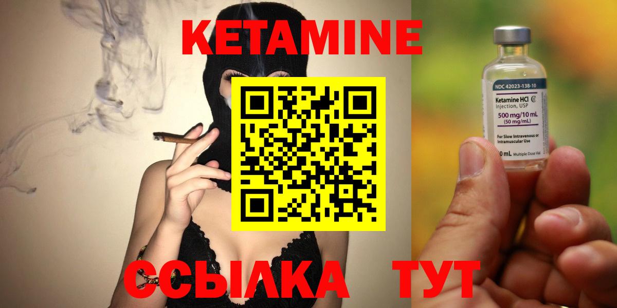 Кетамин ketamine Троицк