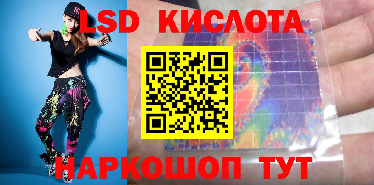 Троицк  ЛСД экстази  Вход с VPN  LSD-25 экстази кислота 