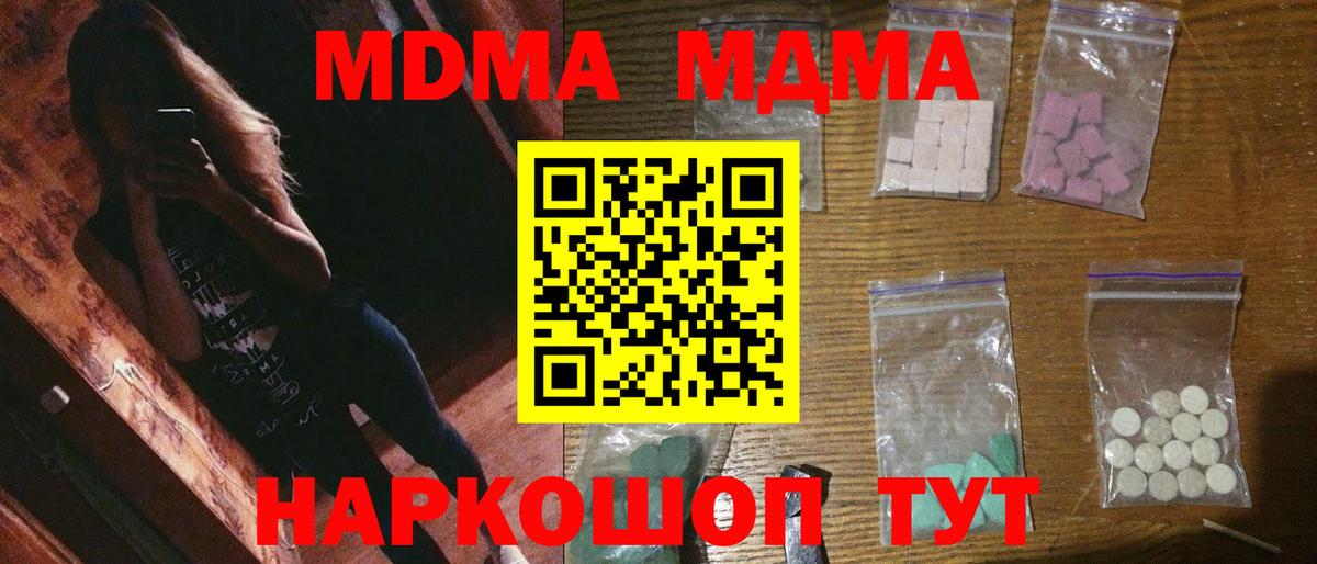 MDMA молли  MDMA  Троицк  Вход с VPN  MDMA молли 