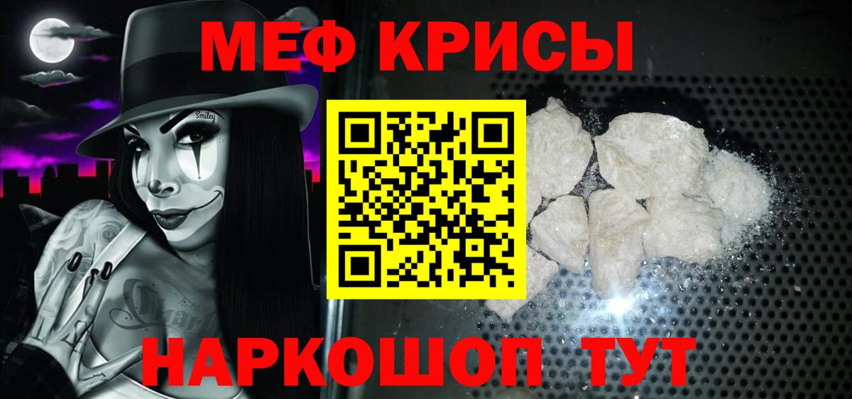 МЯУ-МЯУ мяу мяу  МЕФ  Вход с VPN  Троицк  МЯУ-МЯУ мука 