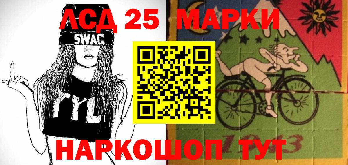 Троицк  Марки N-bome 1,8мг  Вход с VPN 
