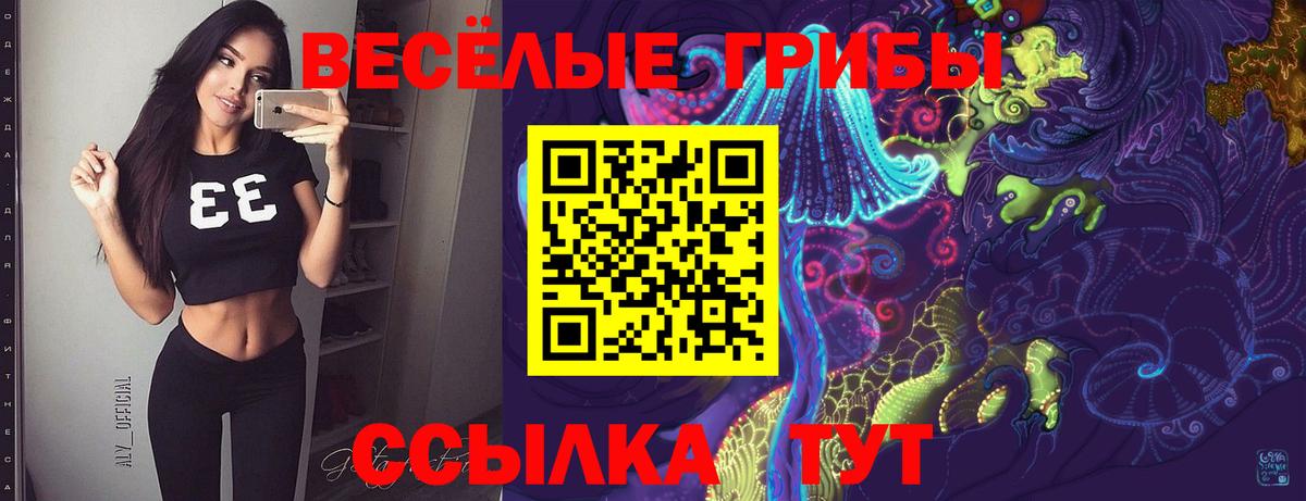Галлюциногенные грибы Cubensis  Галлюциногенные грибы мухоморы  закладки  Троицк  Вход с VPN 