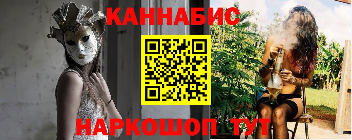 МАРИХУАНА Троицк